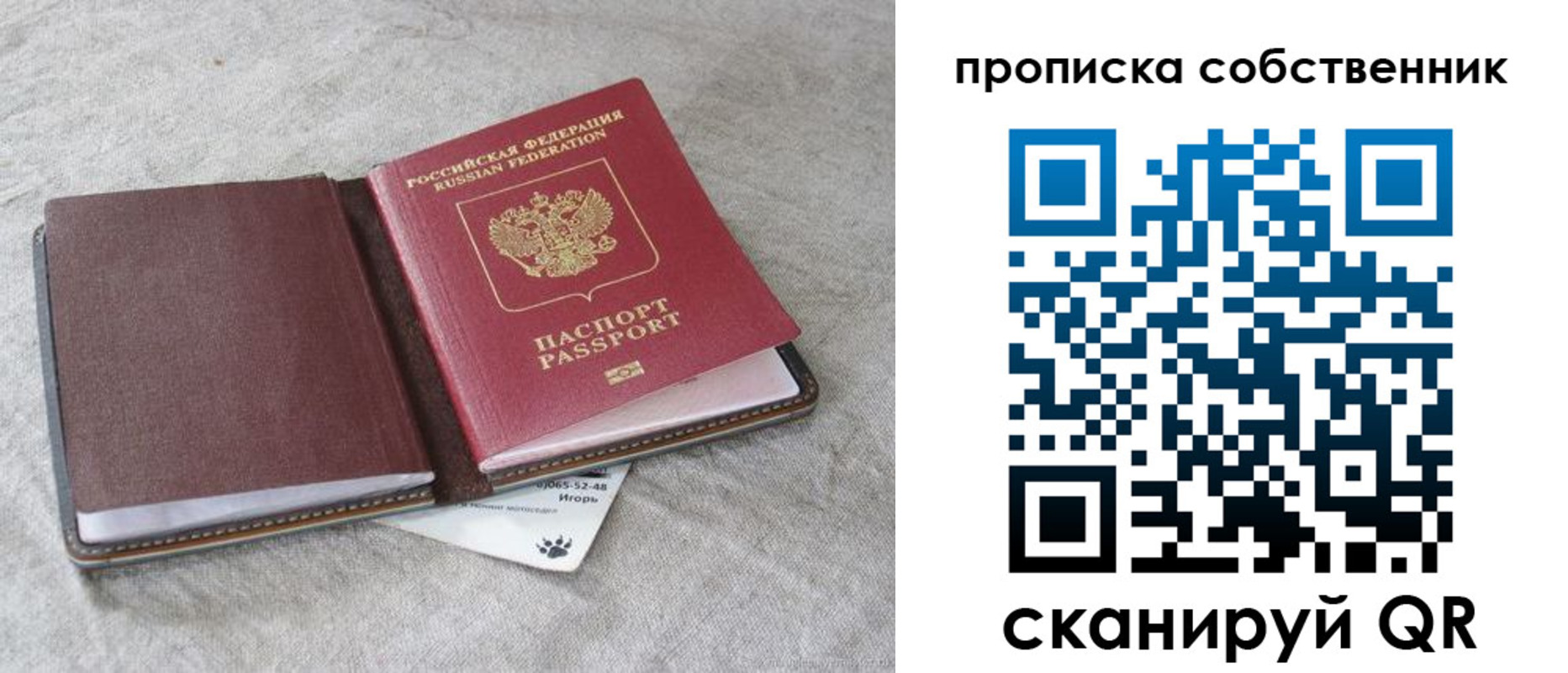 временная регистрация в квартире в Чувашии