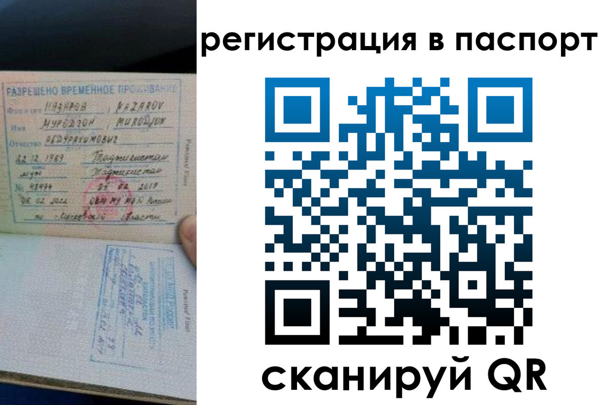 временная регистрация недорого в Чувашии