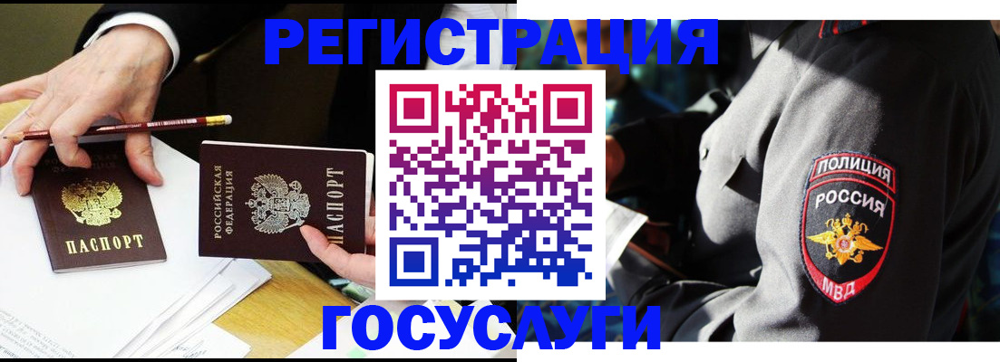 где прописаться в Чувашии