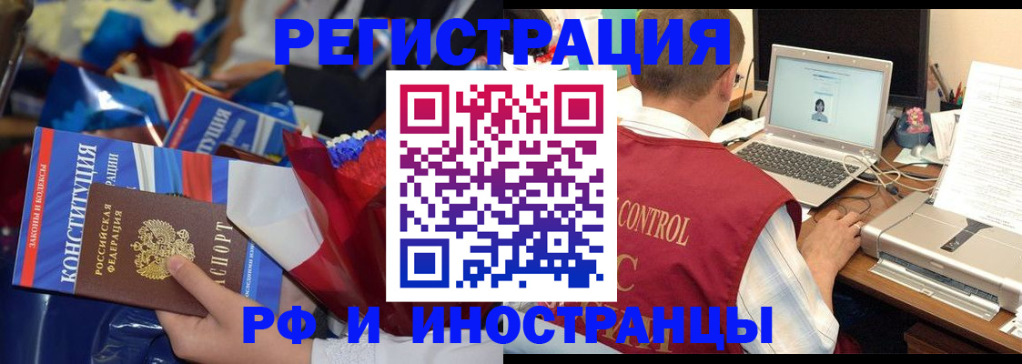 миграционный учет в Чувашии