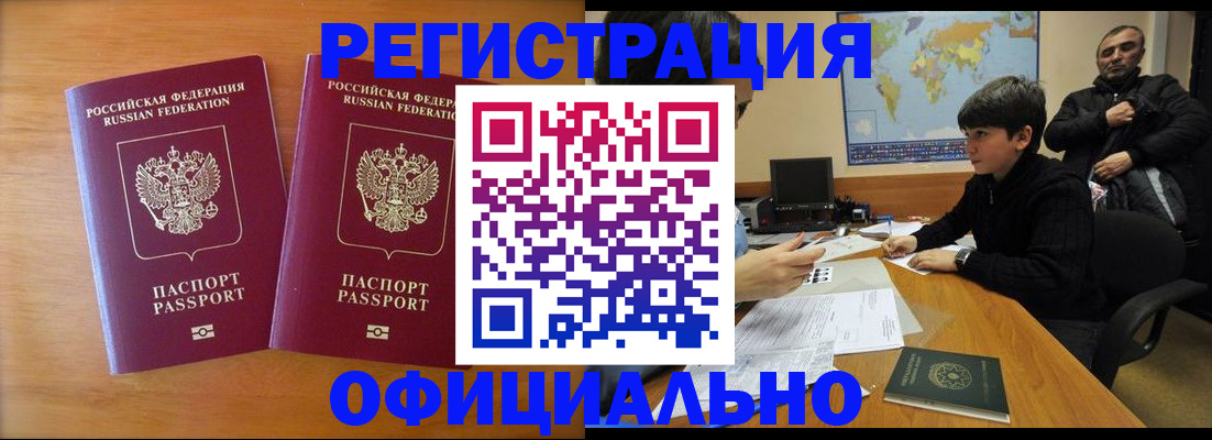 прописка паспорт в Чувашии