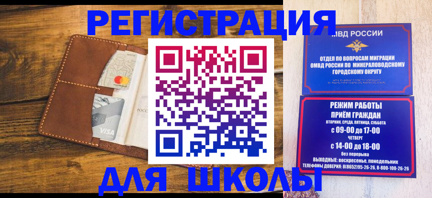 временная регистрация купить в Чувашии